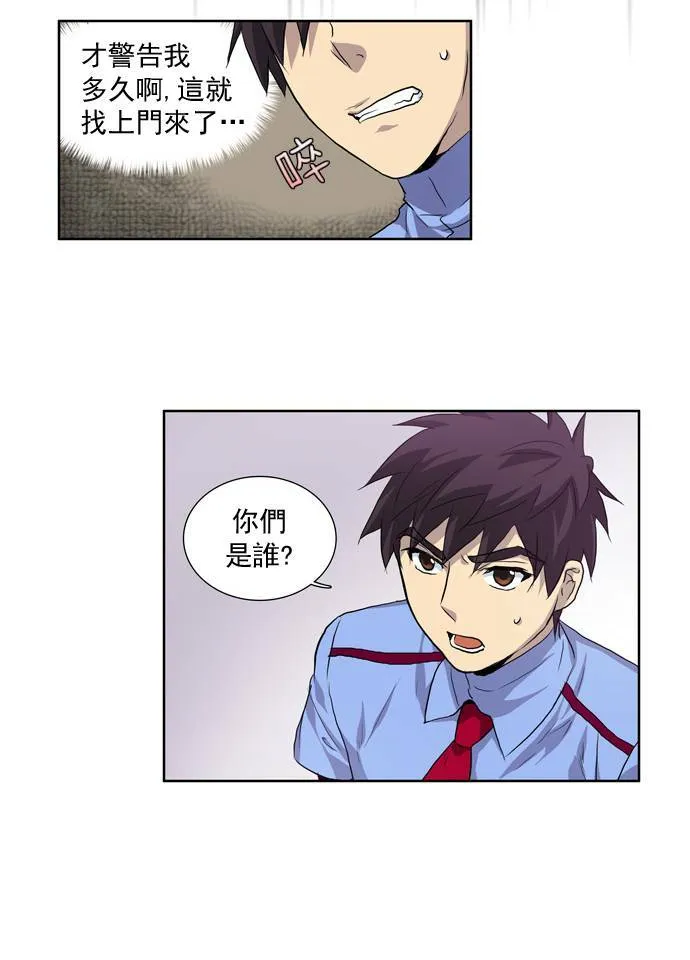 第33话 第5页