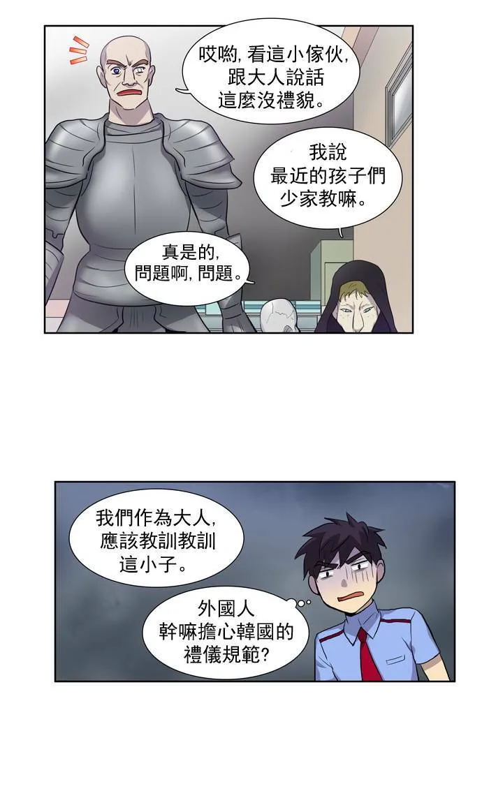 第33话 第6页