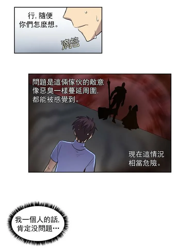第33话 第7页