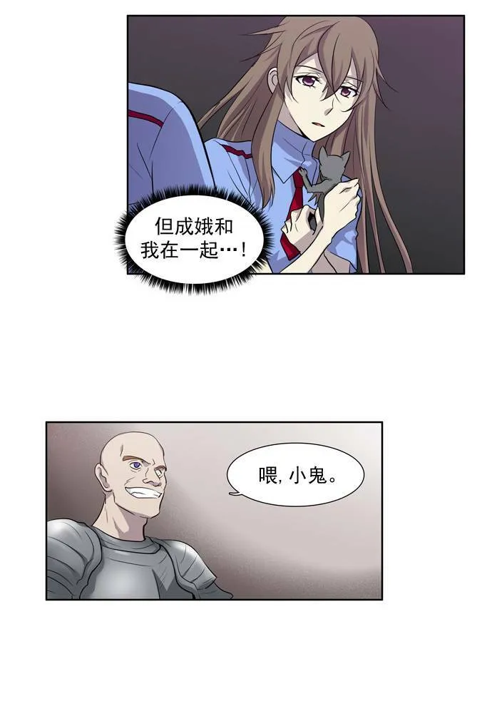 第33话 第8页