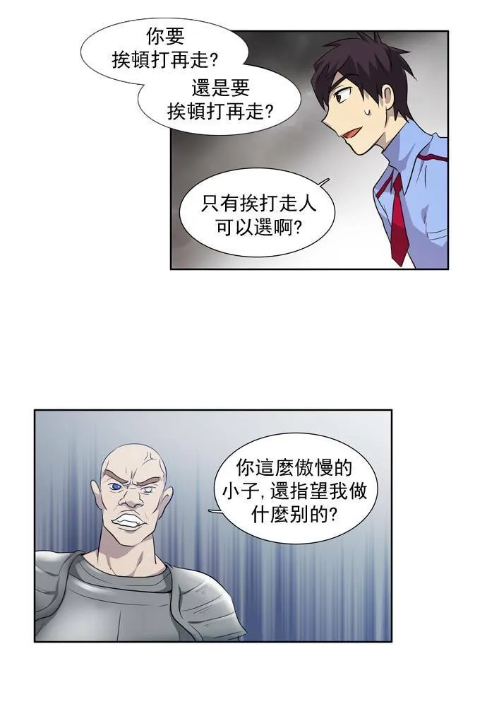 第33话 第9页