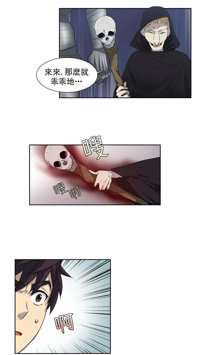 第33话 第10页