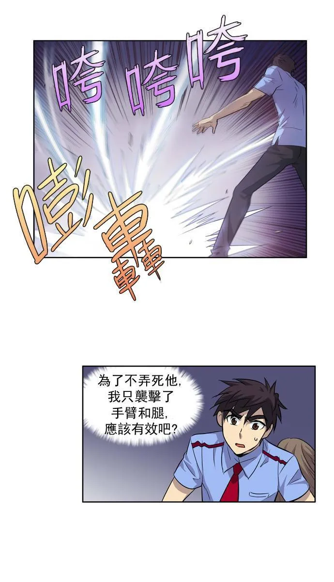第33话 第13页