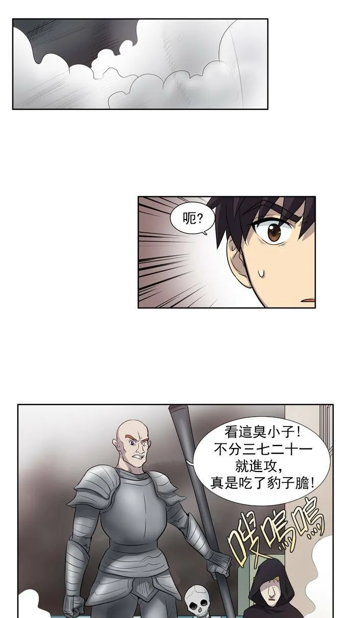 第33话 第14页
