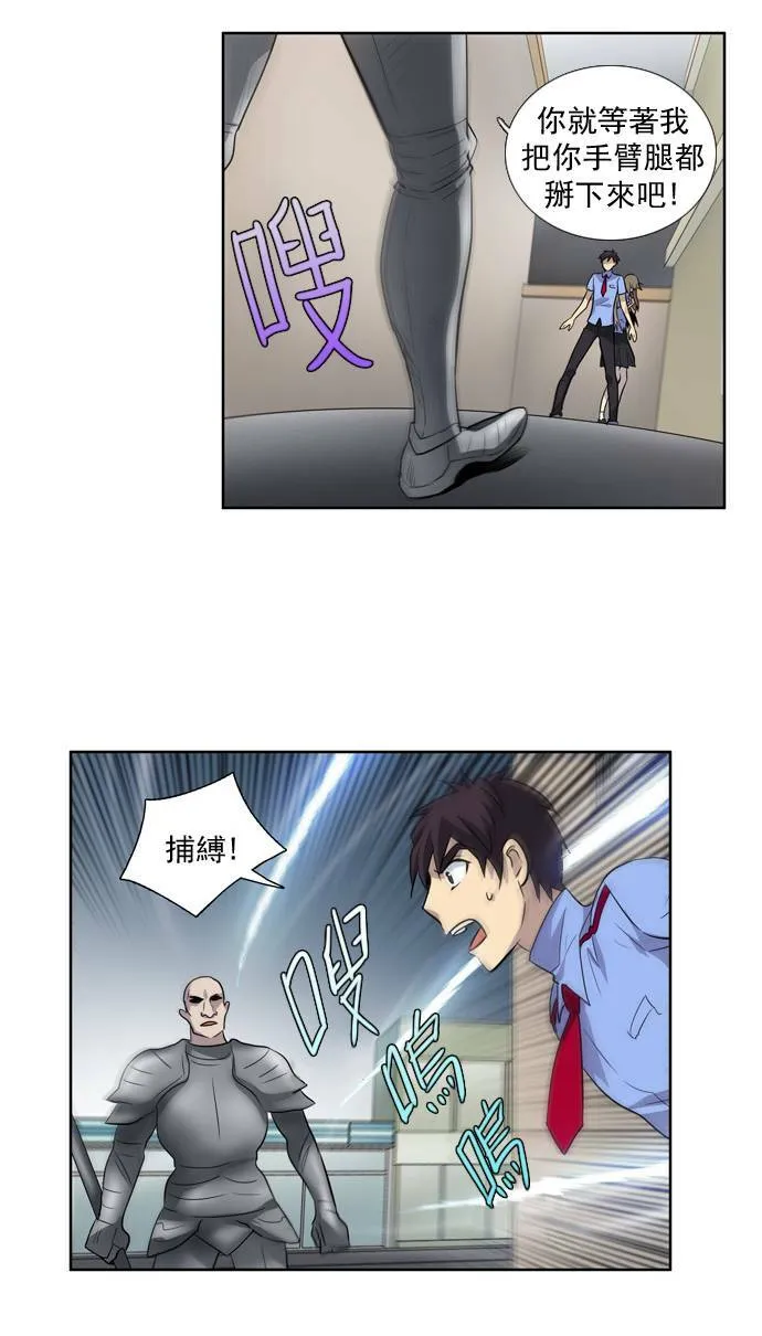 第33话 第16页
