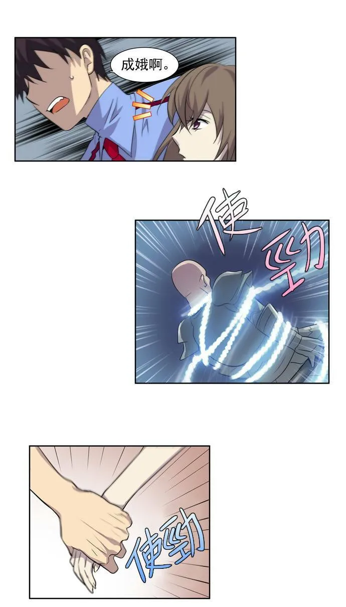 第33话 第17页