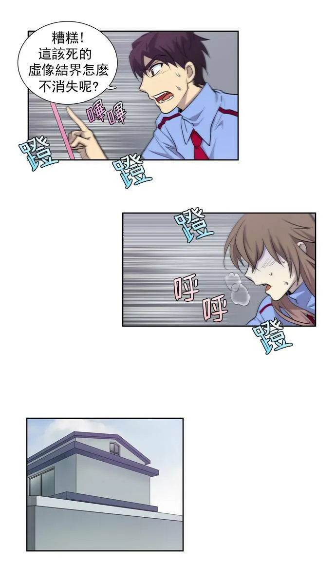 第33话 第20页