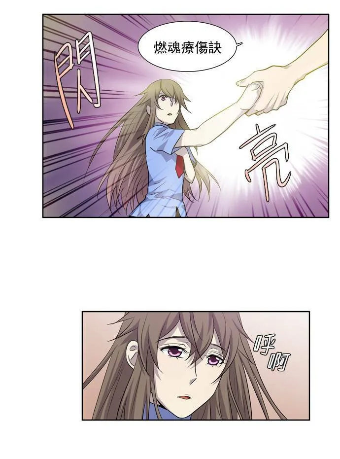 第33话 第23页