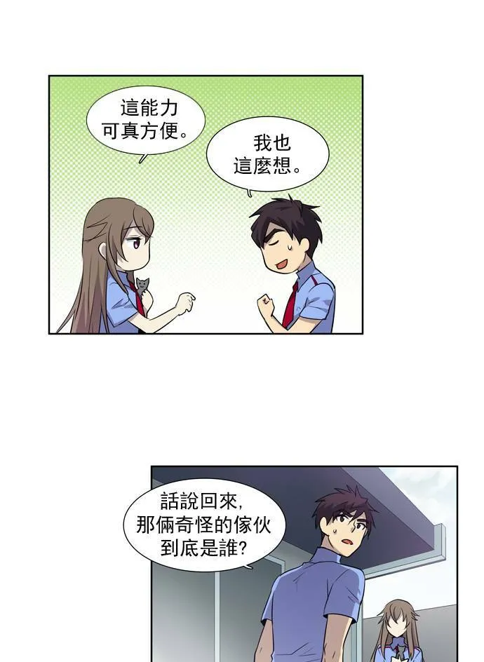 第33话 第24页
