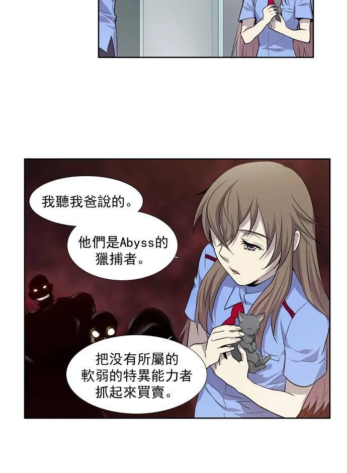 第33话 第26页