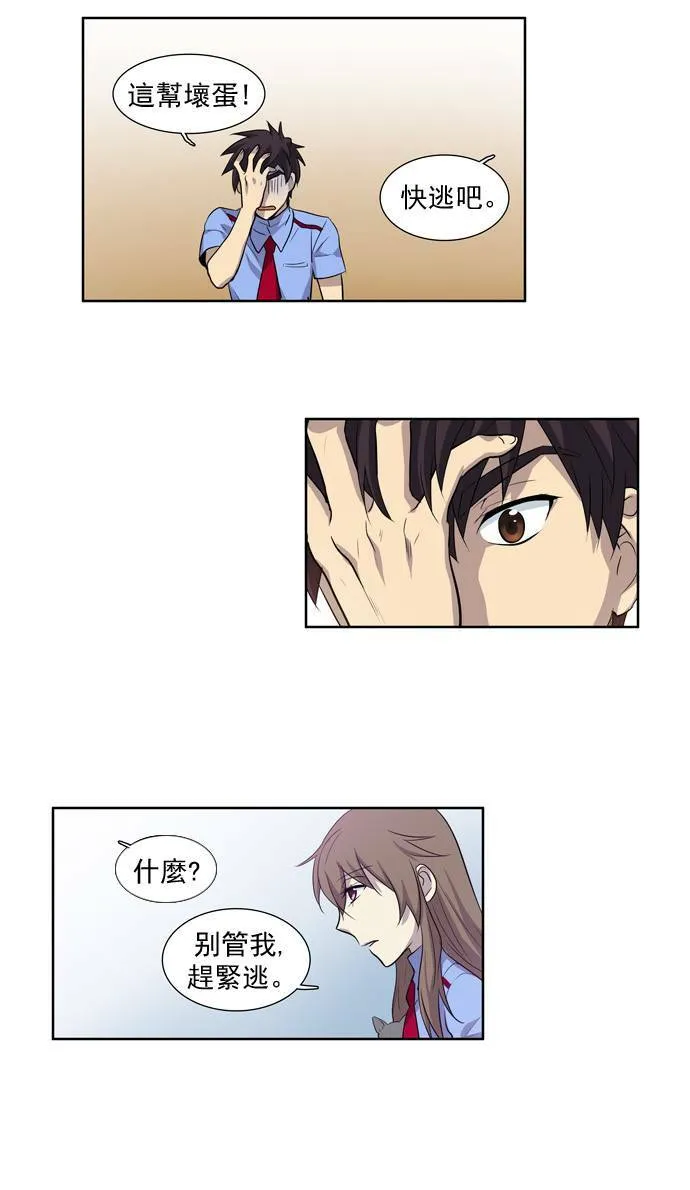 第33话 第28页