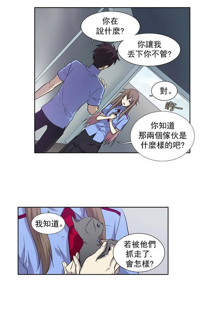 第33话 第29页