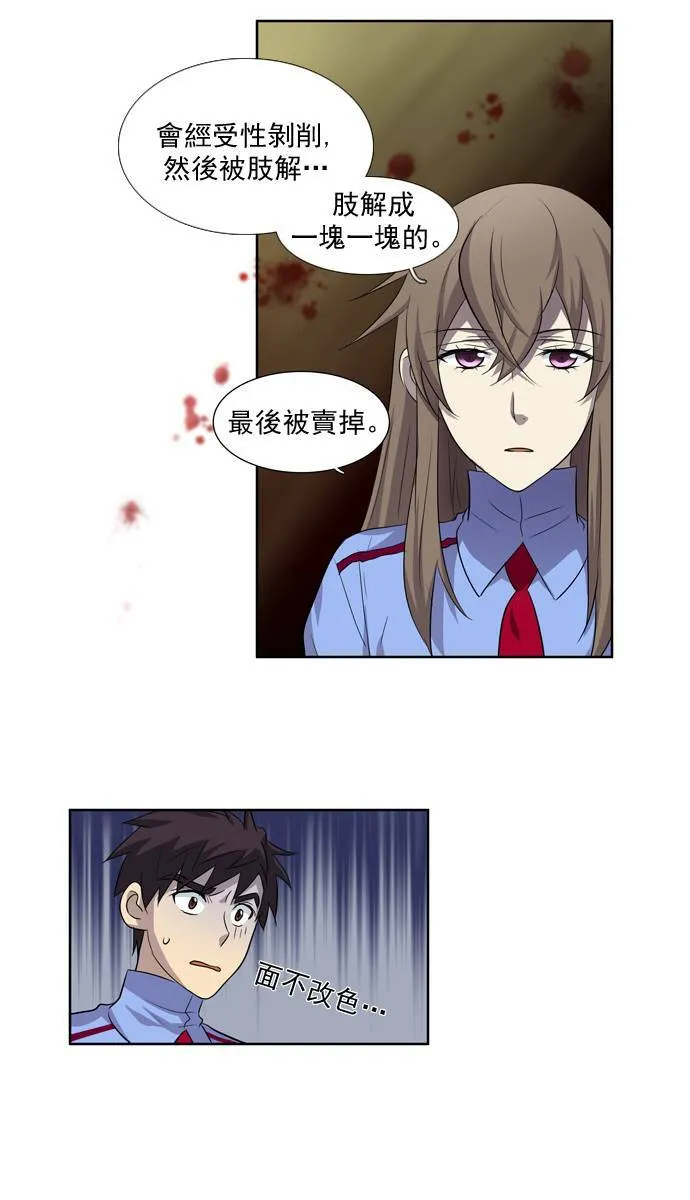 第33话 第30页