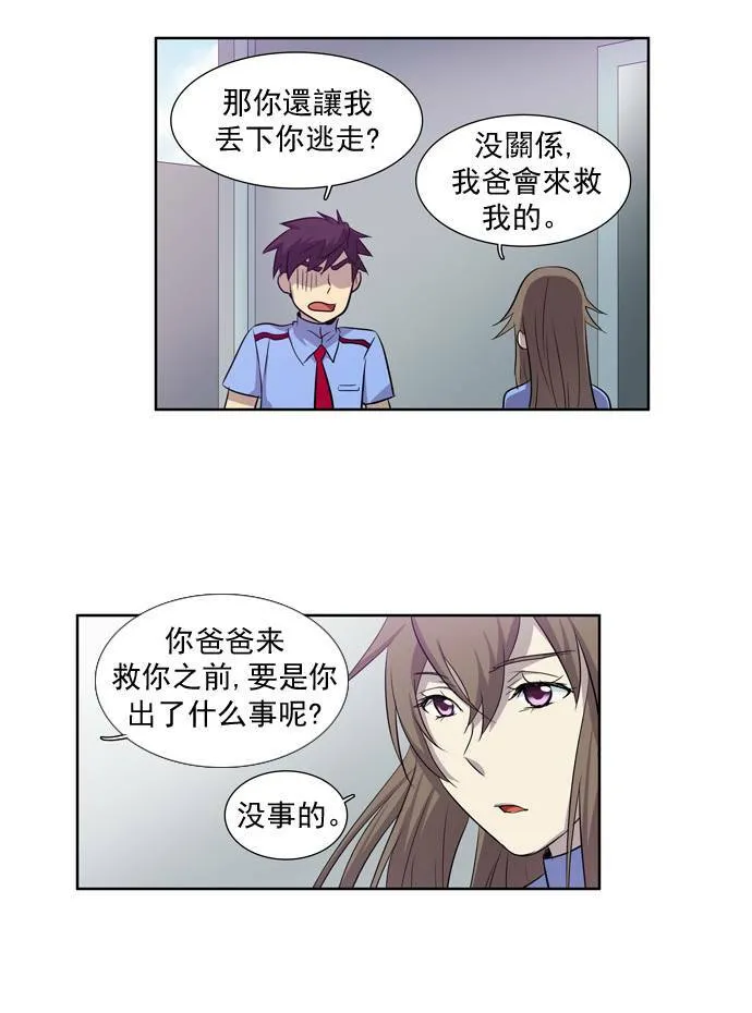第33话 第31页