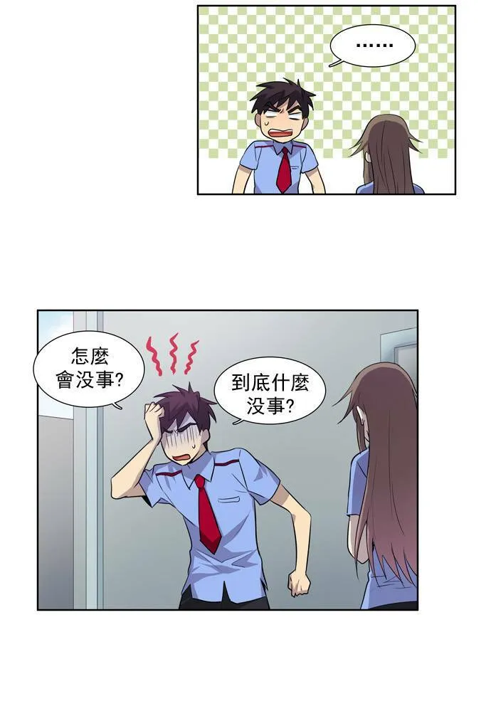 第33话 第32页
