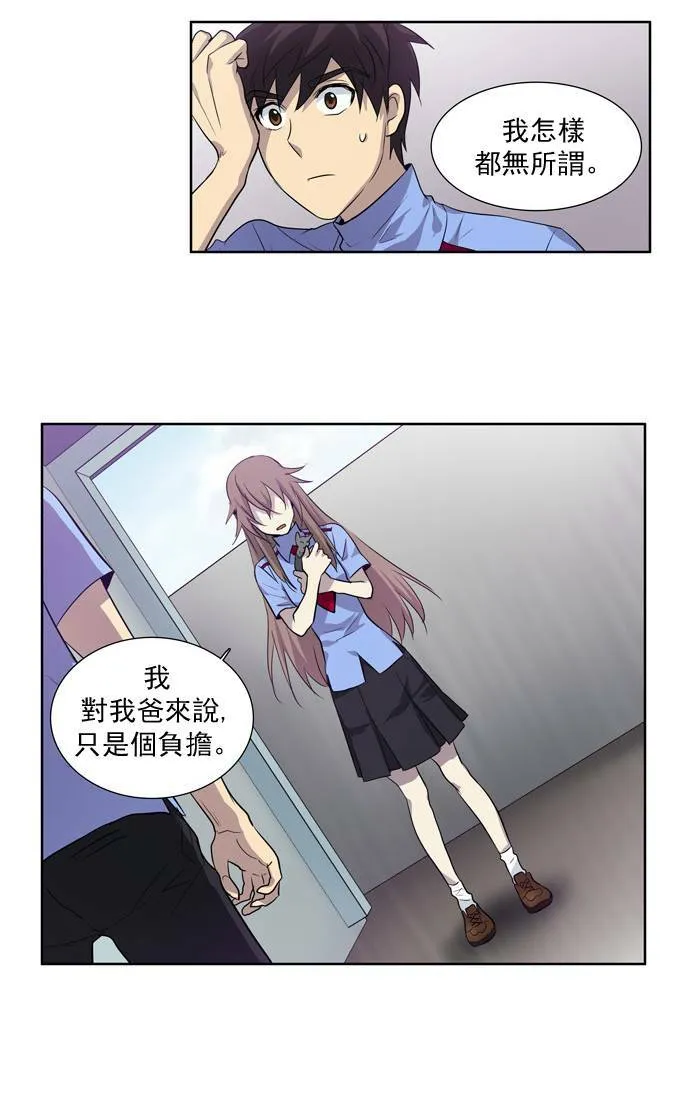 第33话 第33页