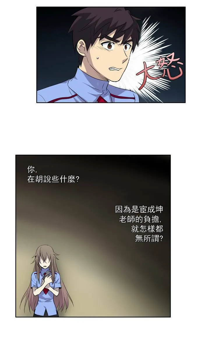 第33话 第34页