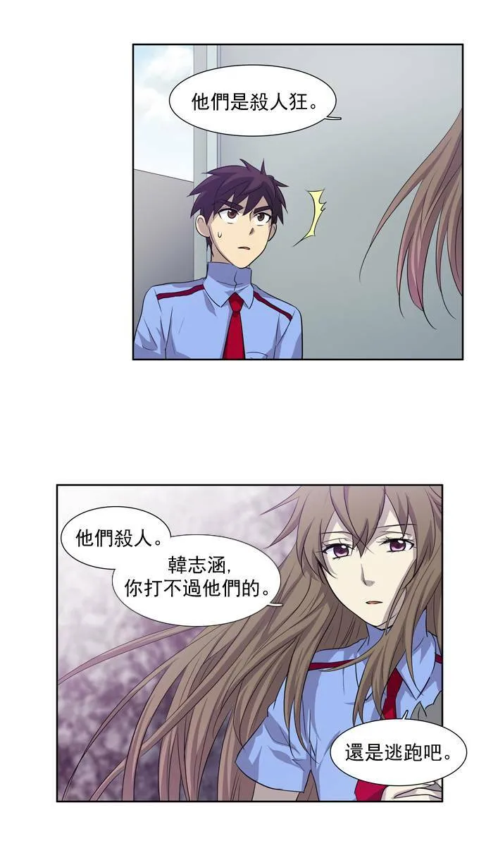 第33话 第35页
