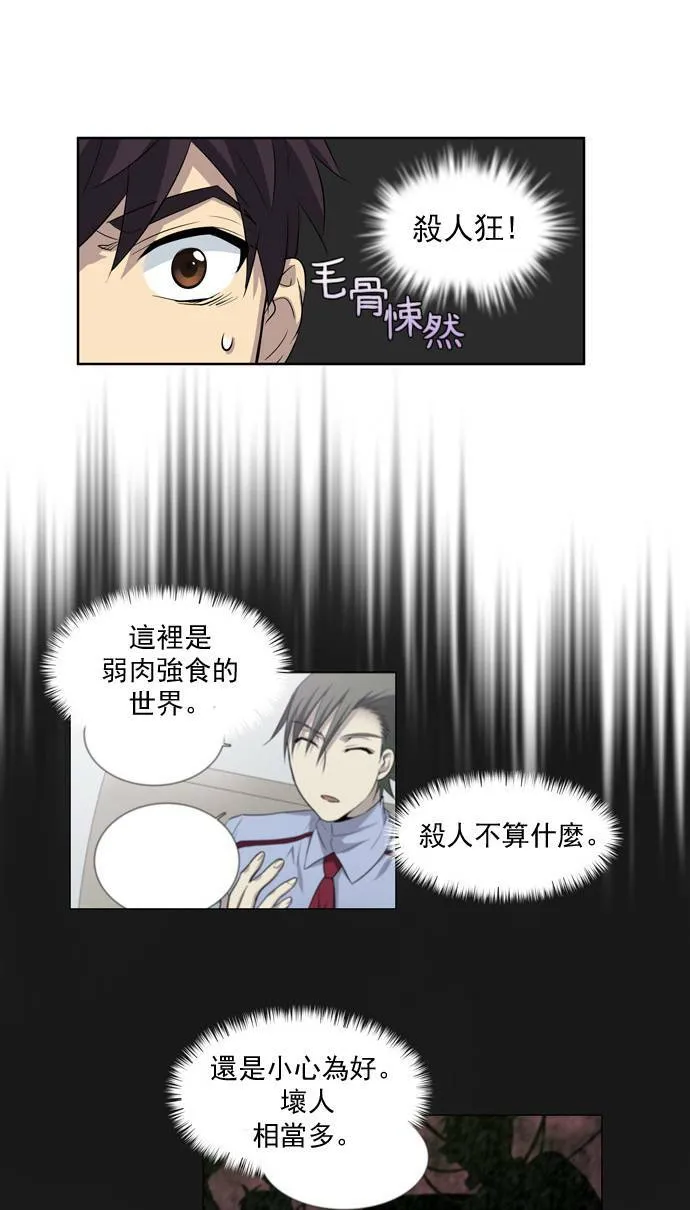 第33话 第36页