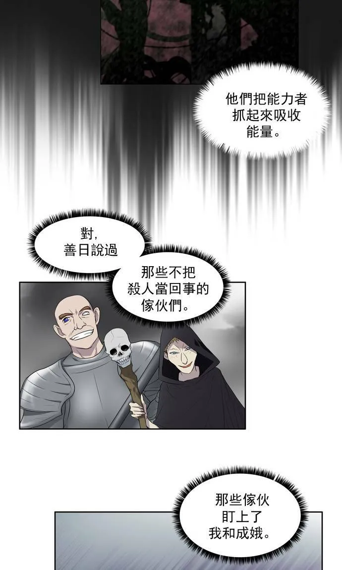 第33话 第37页