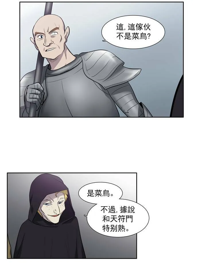 第33话 第41页