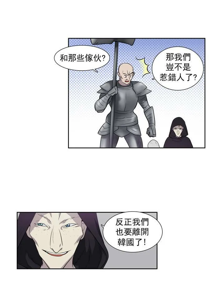 第34话 第3页