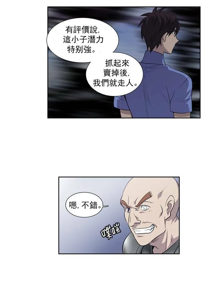 第34话 第4页