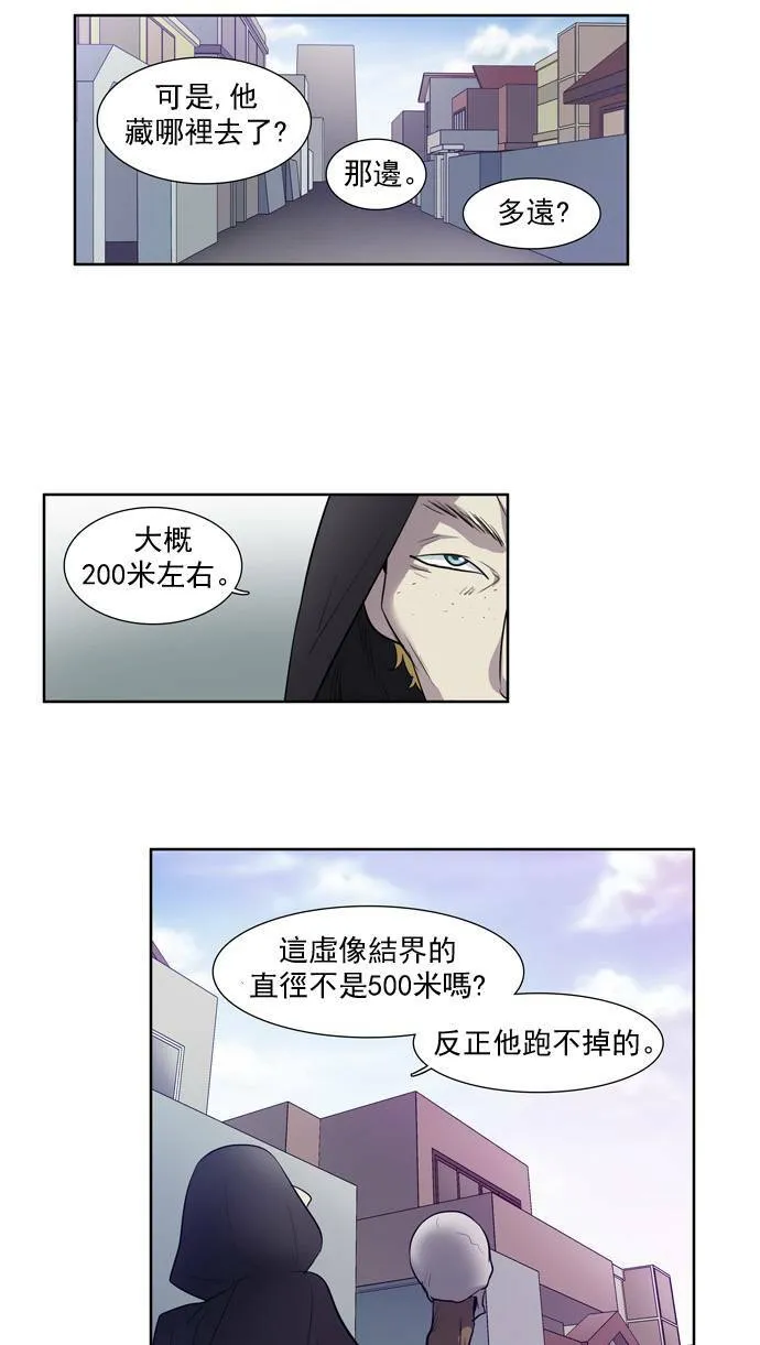 第34话 第5页