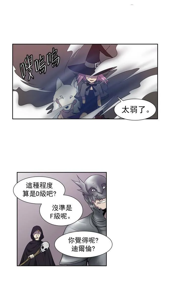 第34话 第20页