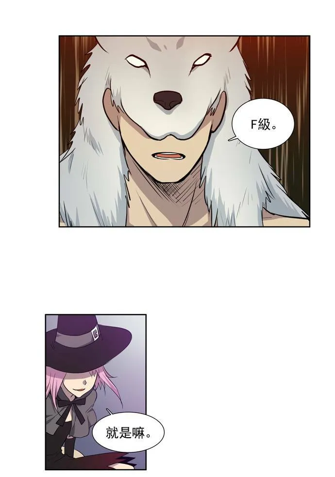 第34话 第21页