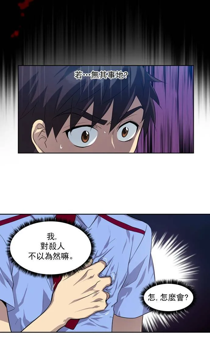 第34话 第26页