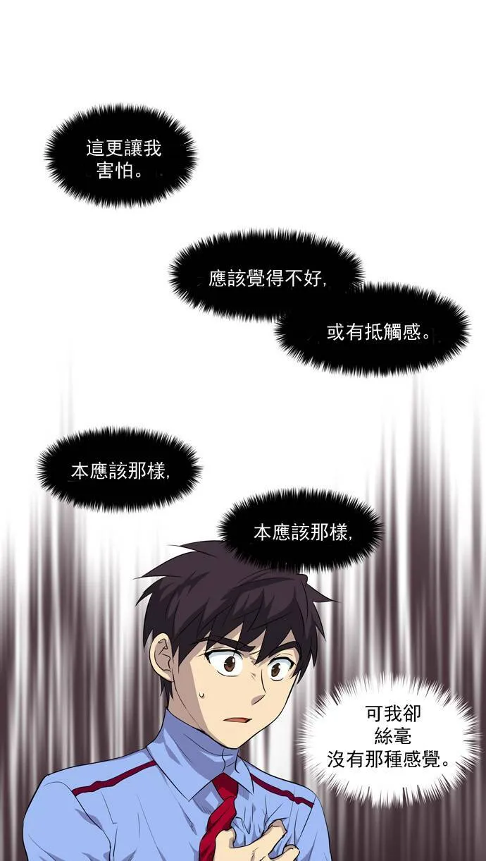 第34话 第27页