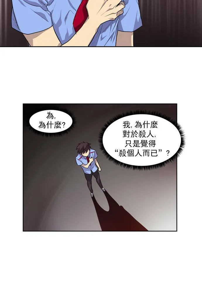 第34话 第28页