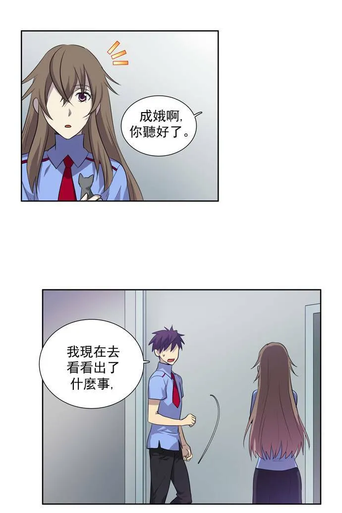 第34话 第31页