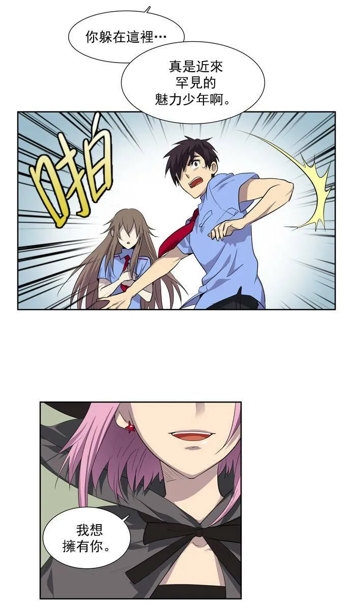 第34话 第32页