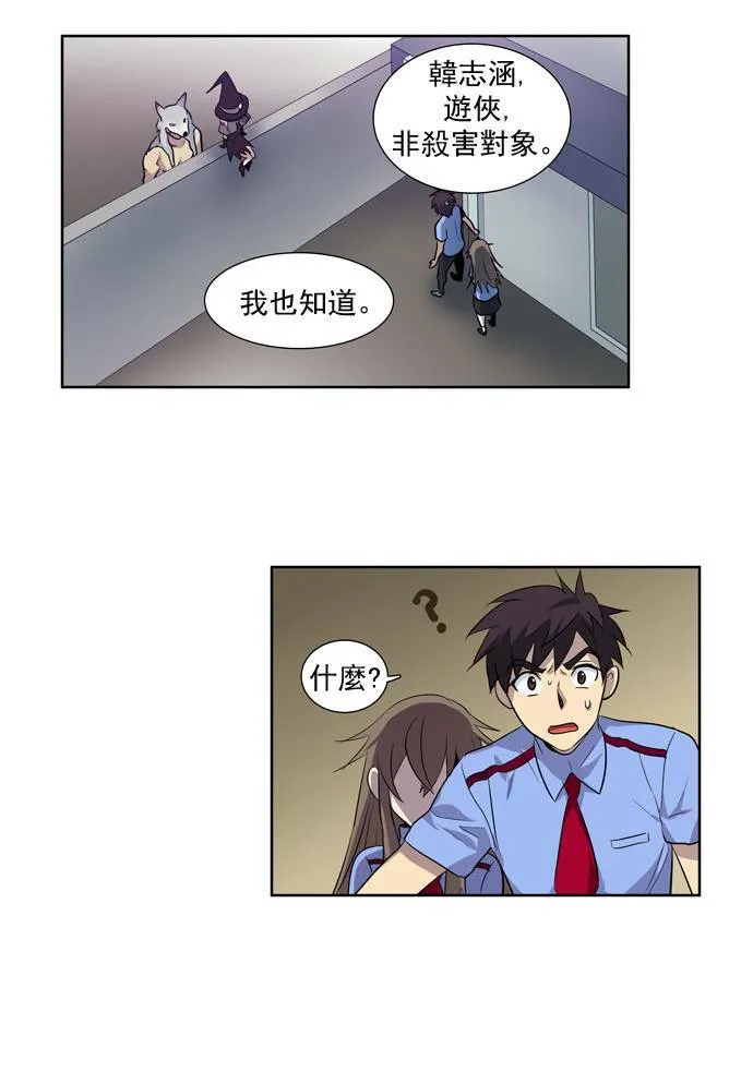 第34话 第34页