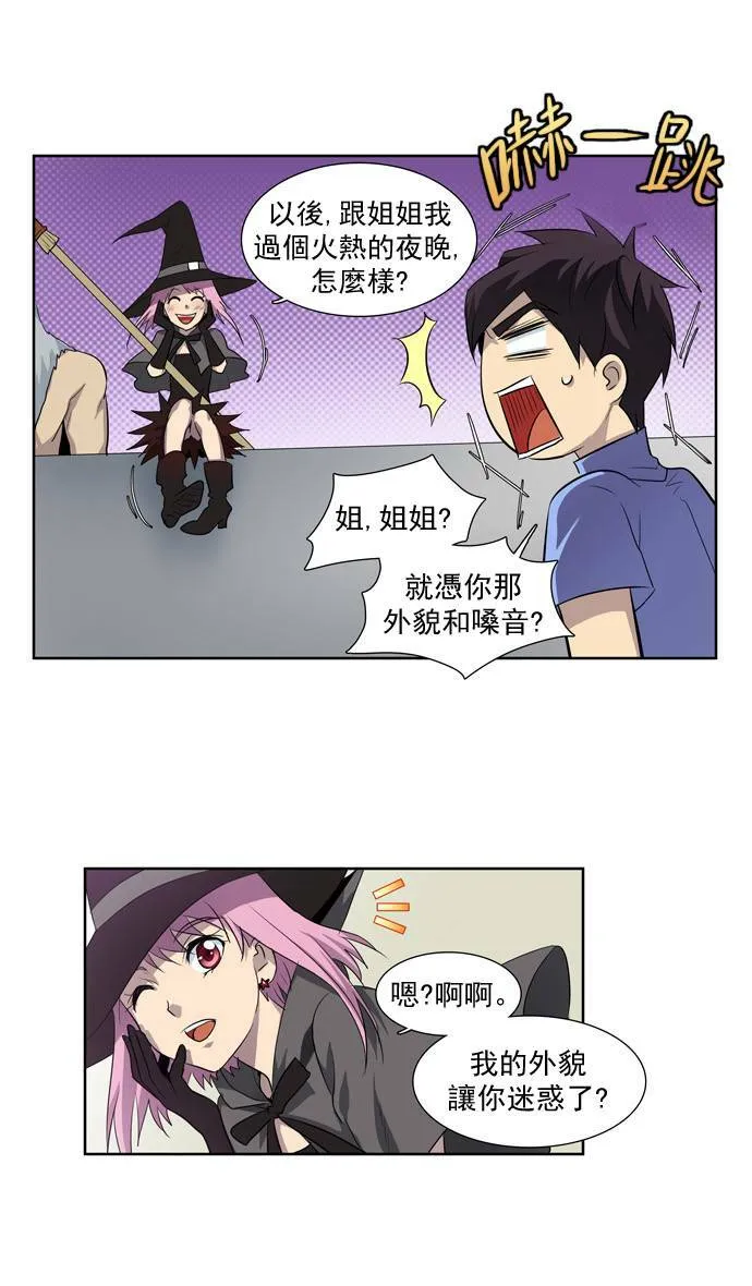 第34话 第36页