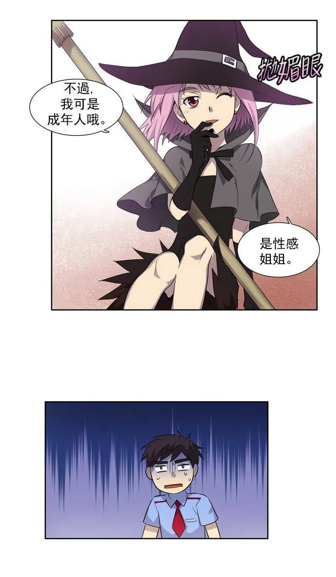 第34话 第37页
