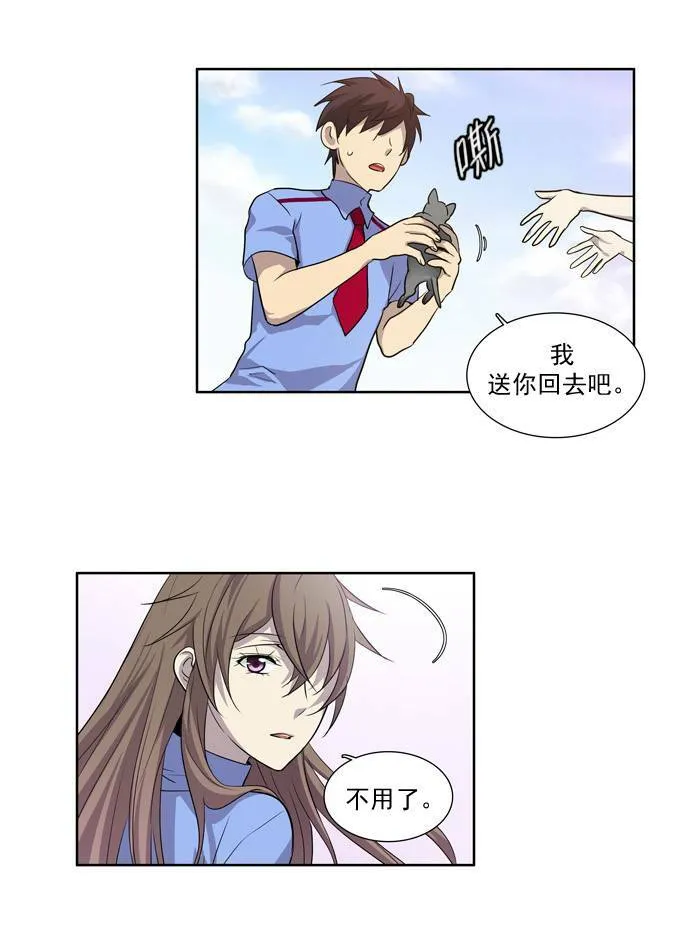 第35话 第3页