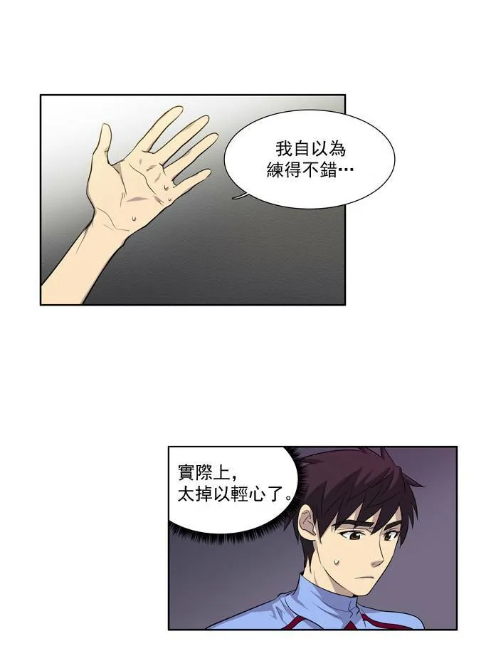 第35话 第6页