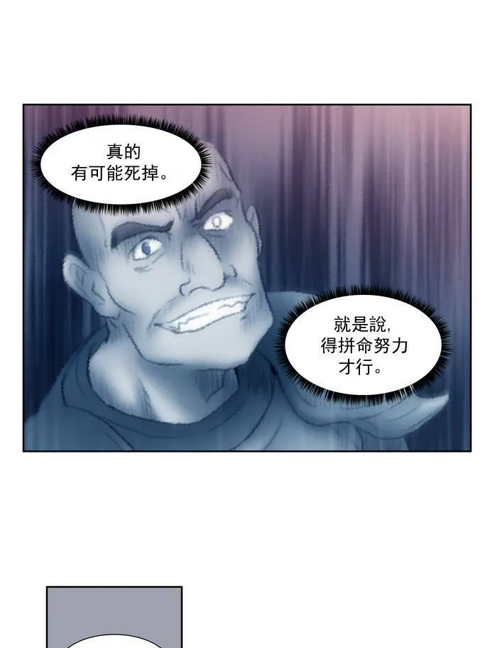 第35话 第7页