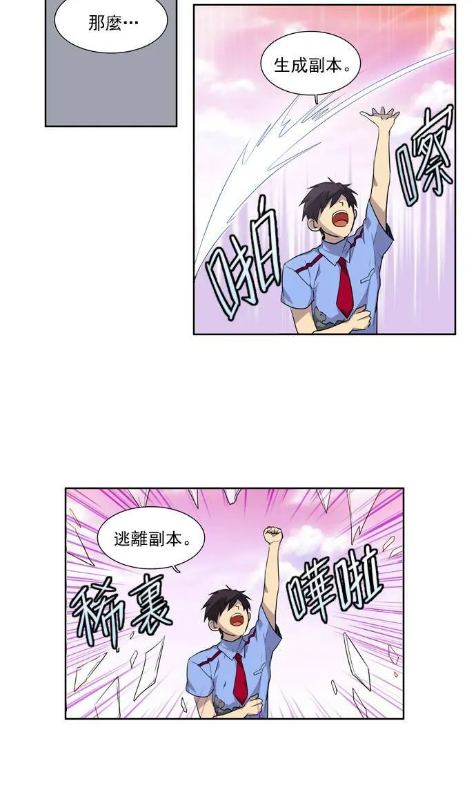 第35话 第8页