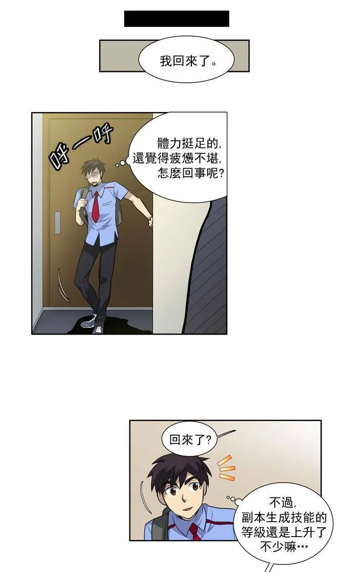 第35话 第10页