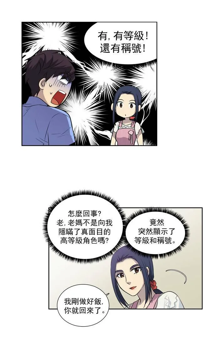 第35话 第12页