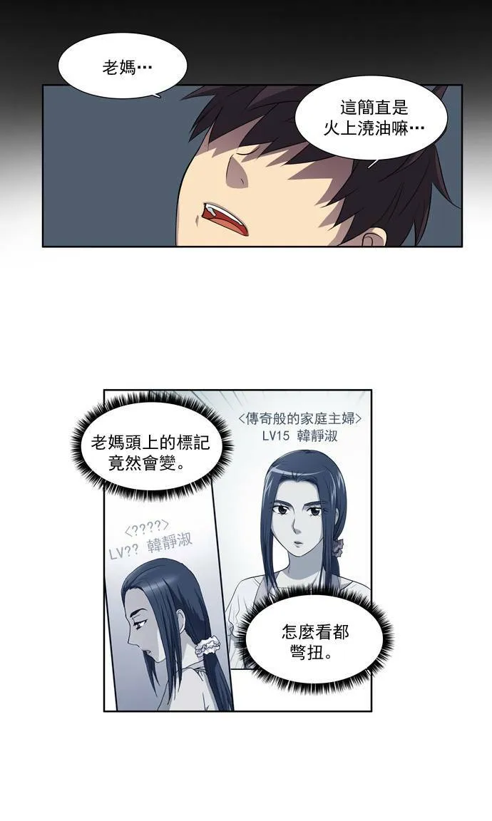 第35话 第16页