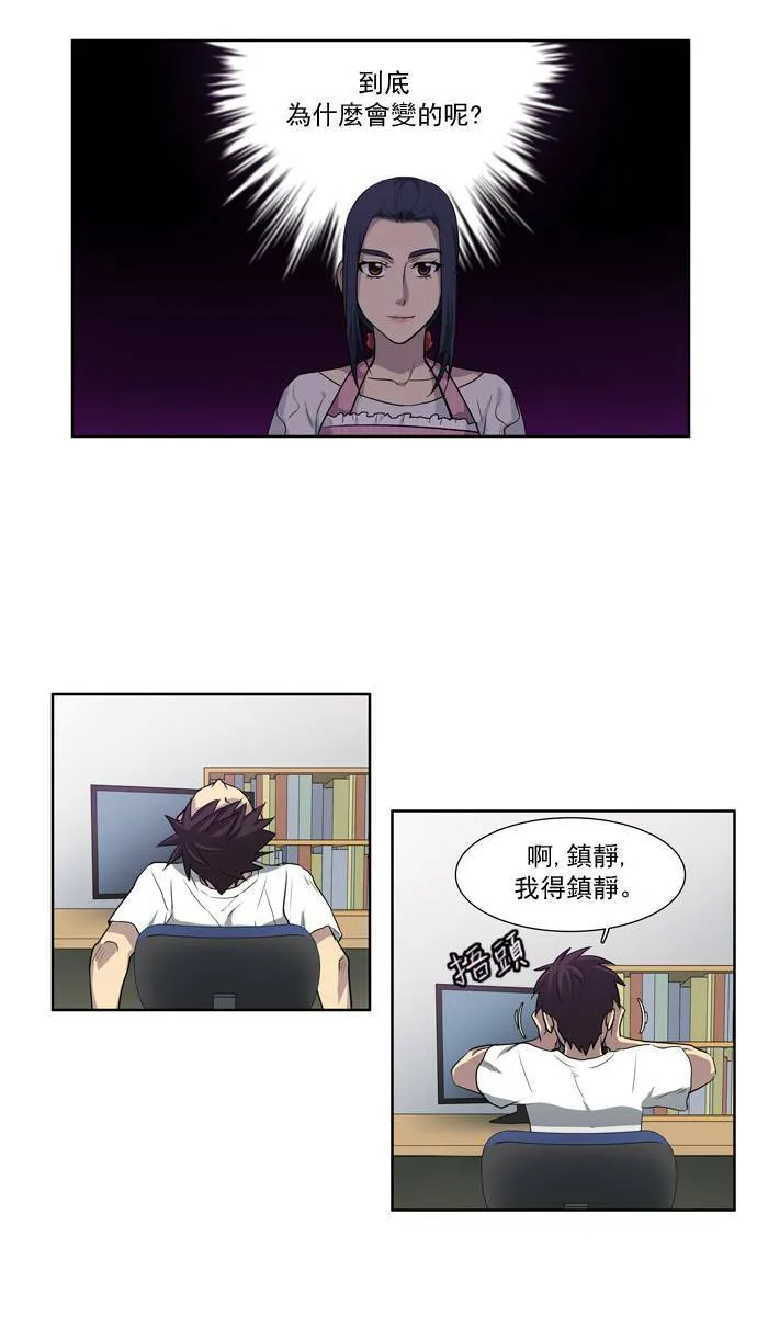 第35话 第17页