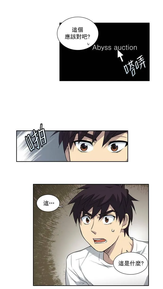 第35话 第21页