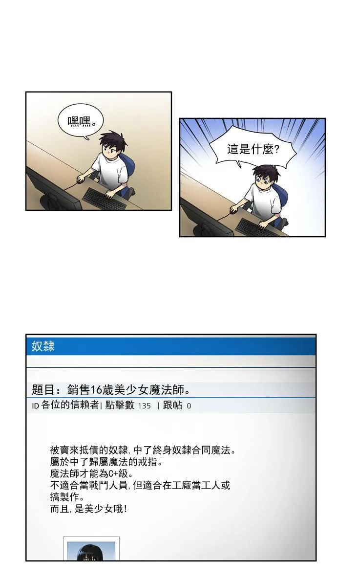 第35话 第23页