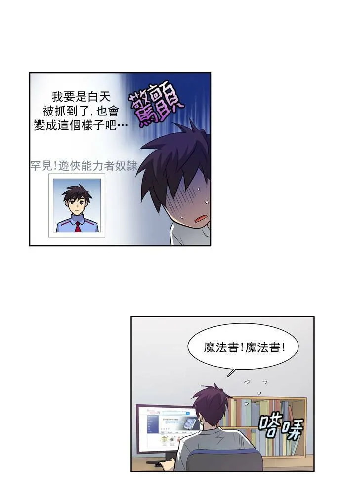 第35话 第25页