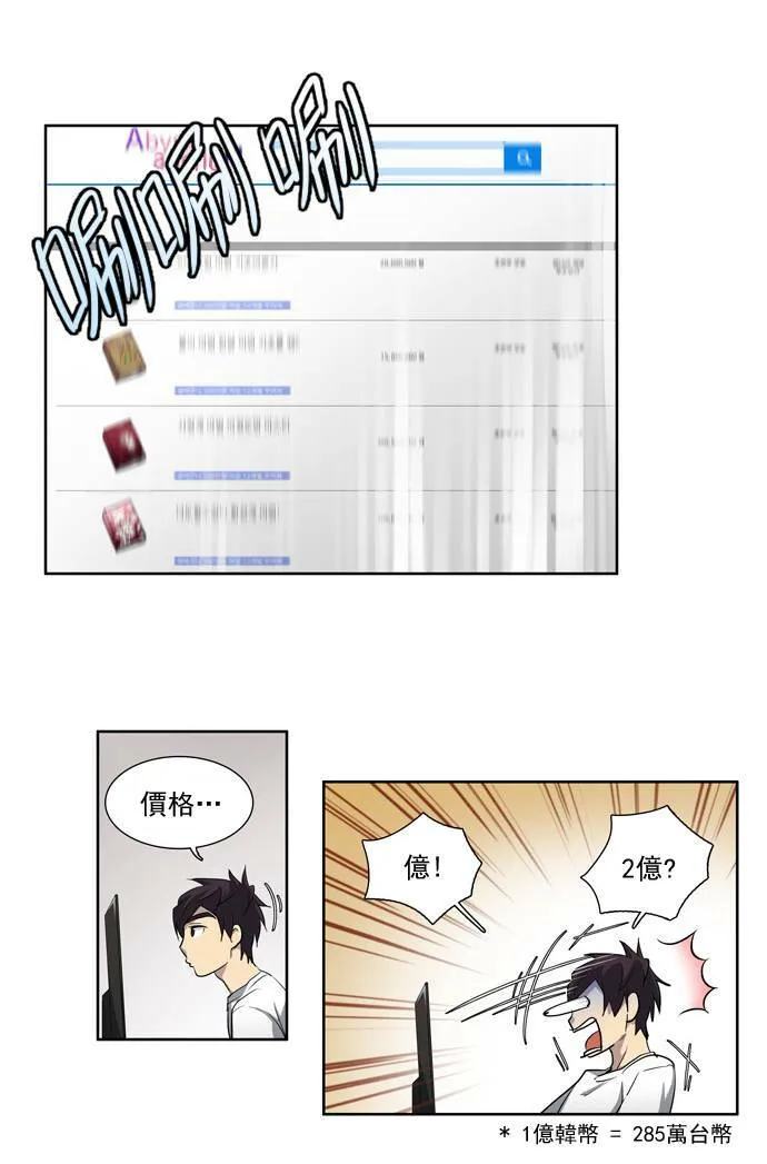 第35话 第26页